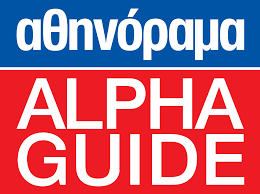 alpha-guide-athinorama logo